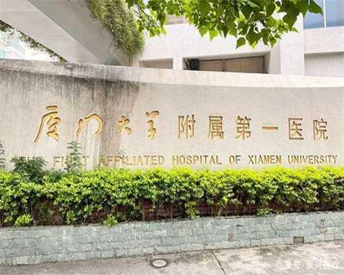 上海代生代怀试管,试管婴儿取卵冻胚费用差别大吗试管婴儿第三代多少钱-试管