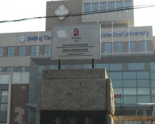 广州试管代生机构包男孩,排行榜前十北京供卵试管医院名单_试管移植第二件能